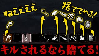 明らかに怪しい人がちゃんと傀儡だったのでキルされるくらいならとめっちゃ物資捨ててやったwww【Dread Hunger/ドレッドハンガー/ドレハン/航海人狼】