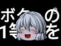 【ゆっくりpv】ホワイトハッピー  ⚠流血表現.微ホラー.微グロ⚠