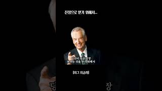 to day : 10초 [명언, 좋은 글] [글 한 줄] #82