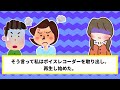 子持ちの既婚者なのにプロポーズをしてきた浮気性婚約者「離婚するからいいじゃん♪」→お望み通り永遠に娘と引き話した結果【2ch修羅場スレ・ゆっくり解説】