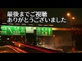 【e1 東名高速道路】動く路線図で開通から現在までの歴史･変遷をビジュアル化