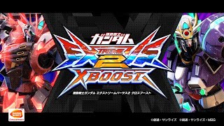 『機動戦士ガンダム エクストリームバーサス２ クロスブースト』　Project N-EXTREME　イメージPV（Ver.チームⅨ）【BNAM公式】