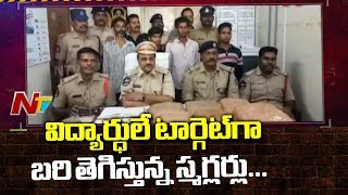 గంజాయి మత్తులో తిరుపతి విద్యార్దులు | Ganja Smugglers Hulchul in Tirupati | NTV