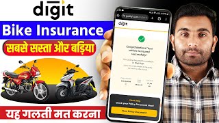 Bike Ka Insurance Kaise Kare | Go Digit Bile Insurance Online | go digit bike insurance claim