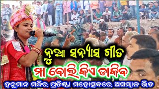 ଏତେ ଭିଡ ନ ଦେଖିଲେ ବିଶ୍ୱାସ ହେବନି// Bhanumati Seth Kirtan//Lurupali Ladies Kirtan//At-Banipali