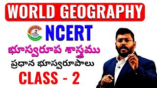 NCERT భూస్వరూప శాస్త్రము - ప్రధాన భూస్వరూపాలు Class 2