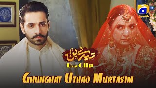 Tere Bin | Yumna Zaidi - Wahaj Ali | Episode 09 | Best Clip 04