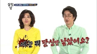 살림하는 남자들 2 - 절대 인터넷 댓글 보면 안돼요..홍혜걸＂아프다고 호들갑＂‘충격발언’.   20170308
