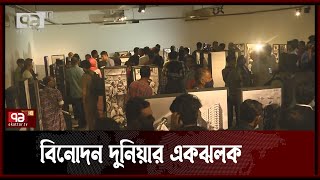 তথ্যচিত্র ‘কলকাতায় বঙ্গবন্ধু’ আসছে জুনে, প্রশংসিত ‘অপরাজিত’ | Anandajog | Ekattor Tv