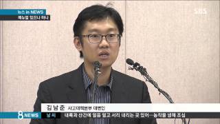 [사회] 판교 야외공연장 '안전 매뉴얼' 적용 안 된 이유? (SBS8뉴스|2014.10.18)