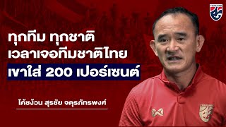 ไทเกอร์ คัพ 1996 สู่ ซูซูกิ คัพ 2020 กับ \