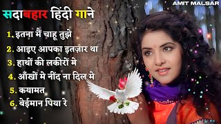 90’s Old Hindi Songs💘 90s Love Song🥰 Udit Narayan, Alka Yagnik, Kumar Sanu 💔 Hindi Jukebox songs