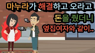 [유머,재미있는이야기] \