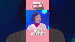 [저쩔티비 크큭티비] 요즘 유명한 그 신상녀.. l KBS 방송