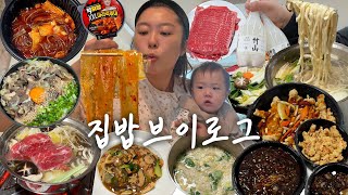 애들 재우고 몰래 먹고.!🌙마시는게 제일 행복ㅎㅐ🤪l 10개월만에 첫 서기 성공👶🏻 l 우삼겹솥밥,마라떡볶이,이장우막걸리,짜장면,탕수육,샤브샤브,해물덮밥 l 먹방브이로그