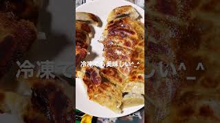 冷凍食品　餃子の王将