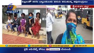 ఆధార్ నవీకరణ కోసం ప్రజల ఇక్కట్లు | People Suffers Due to Aadhar Update in Srikakulam Dst