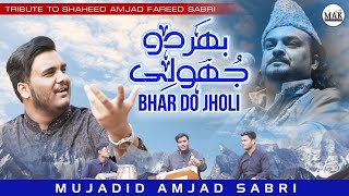 Bhar Do Jholi Meri | Mujadid Amjad Sabri | Tribute to Amjad Sabri Shaheed | MAK Production