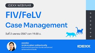 [IDEXX Webinar] FIV/FeLV Case Management