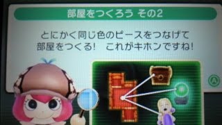 【3DS】すれちがいMii広場 すれちがい迷宮 階段探しお助け動画！