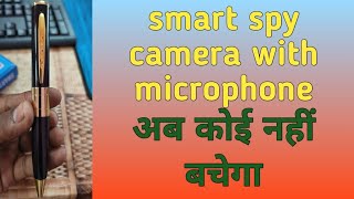 जासूसी कैमरा पेन,अब कोई नहीं बचेगा #spycamera #pencamera