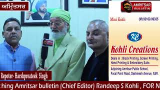 Amritsar Bulletin | Ambassador Of Peace | Deputy Mayor | News Update