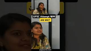 6 UPSC Attempt Exhausted : #motivation #mukherjeenagar #12thfail #students #upsc #journey #podcast