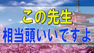 テレフォン人生相談 🌟 この先生、相当頭いいですよ 大原敬子