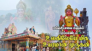 145 அடி முருகனை பார்த்திருக்கீங்களா?| Salem Murugan Kovil | Muthu Malai Murugan | #Murugan | #temple