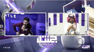 هل مليت من البرنامج ! | مداخلة : سعد الطويل #جنتل71