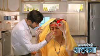 Safal Hogi Teri Aradhna || 26 December || Madhav cleans the chilli stuck in Aradhana's eyes