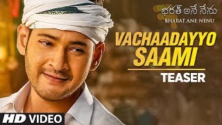 Vachaadayyo Saami Video Teaser || Bharat Ane Nenu Songs || Mahesh Babu, Koratala Siva ||Telugu Songs