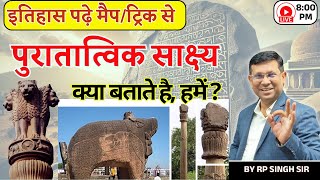 UPPSC RO ARO || अशोक के शिलालेख || मैप और ट्रिक से इतिहास पढ़े history Class-27 by RP Sir