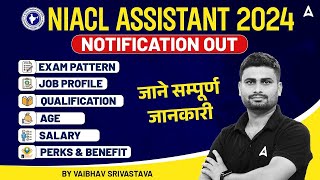 NIACL Assistant 2024 Notification | NIACL Assistant Notification Out | Complete Details