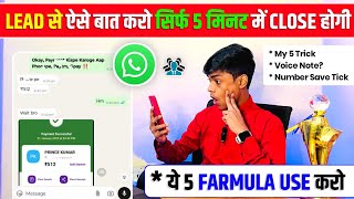 सिर्फ 5 Minutes Close 😱 | Lead Se Chat Pe Bat Kaise Kare || Lead Se WhatsApp Chat Pe Bat Kaise Kare