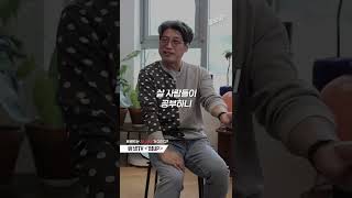 '트렌드는 20, 30대가 이끈다?' 🧐트렌드 분석가가 말하는 트렌드 [#업UP] #shorts