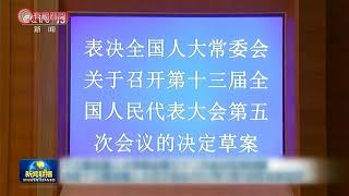 譚耀宗：36名港區人大代表將由選舉委員會選出 - 20211224 - 有線中國組 - 有線新聞 CABLE News