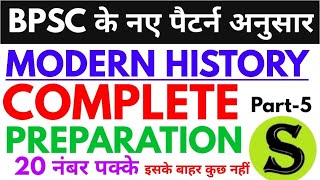 69th 70th 68 BPSC MODERN HISTORY preparation adhunik bharat ka itihas by study for civil services #5