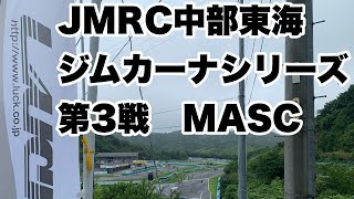 2021年JMRC中部東海ジムカーナシリーズ第3戦　MASC HIGH SPEED GYMKHANA 2021