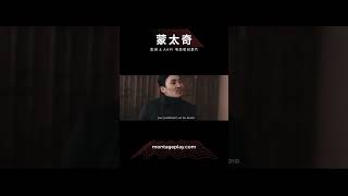 脸的背后 Behind the Face｜官方预告片｜蒙太奇｜Shorts