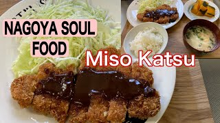 HOW TO MAKE MISO KATSU TRADITIONAL  JAPANESE SOUL FOOD IN NAGOYA