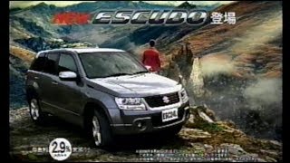 2008年CM　スズキ　エスクード