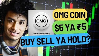 OMG will PUMP to 1$ soon| OMG latest update and Price prediction | OMG crypto analysis