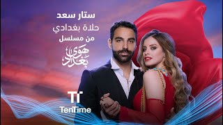 استمتع بمشاهدة أجمل المسلسلات الحصرية وأحدث الأغاني | TenTime