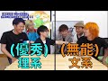 【年齢制限】東海オンエア オープニング怒号集