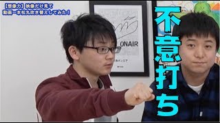 【年齢制限】東海オンエア オープニング怒号集