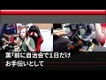 【スカッとする話】浮気していた夫が突然いなくなった→嫁いびりがひどかった同居の義実家から何も言わずにすぐに出て行ってやった結果ｗ 修羅場 朗読