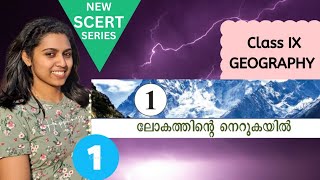 NEW SCERT SERIES🔥| Class 9 Geography |ലോകത്തിന്റെ നെറുകയിൽ  #new_scert_psc