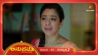 ಸಮಾಜದಲ್ಲಿ ಅರಿವು ಮೂಡಿಸುತ್ತಾರ ಅನೂಜ್‌ ಅನುಪಮ! | Anupama | Ep 595 | 26 December 2024 | Star Suvarna