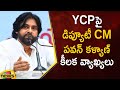 Deputy CM Pawan Kalyan Key Comments On YCP At Janasena Meeting | AP Politics | Janasena Party